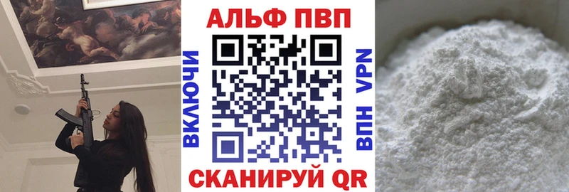 A PVP Новомичуринск