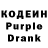 Кодеин напиток Lean (лин) Aleksey Trokoiskyi