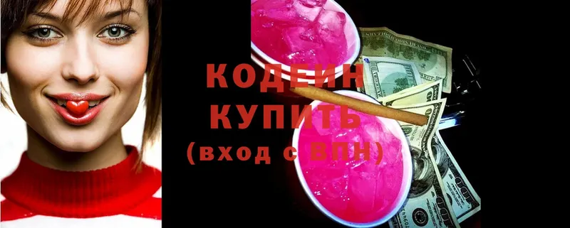 даркнет сайт  Новомичуринск  shop телеграм  Кодеин Purple Drank 