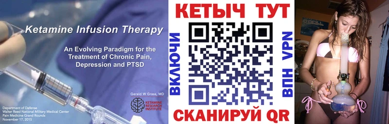купить наркотик  Новомичуринск  КЕТАМИН VHQ 