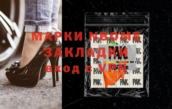 марки nbome Покровск