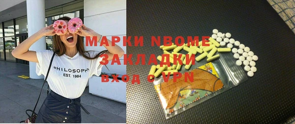марки nbome Покровск