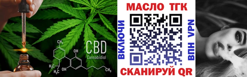 MEGA онион  наркота  Новомичуринск  Дистиллят ТГК THC oil 